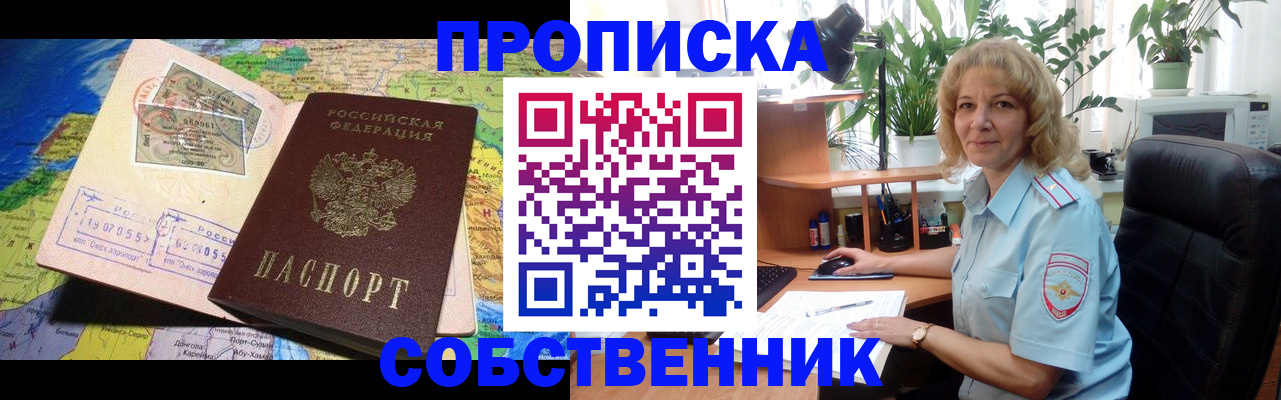 миграционный учет в Ноябрьске