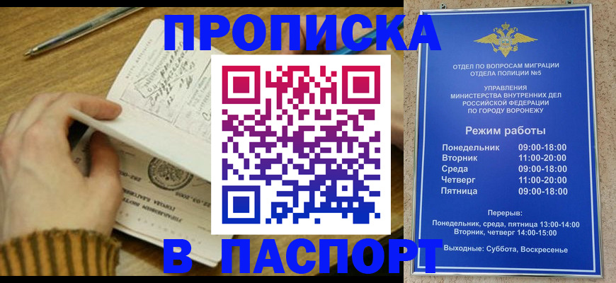 регистрация в Ноябрьске