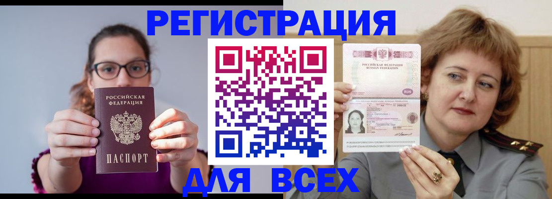 временная регистрация госуслуги в Ноябрьске
