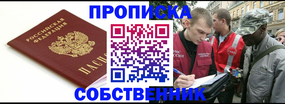 миграционный учет в Ноябрьске