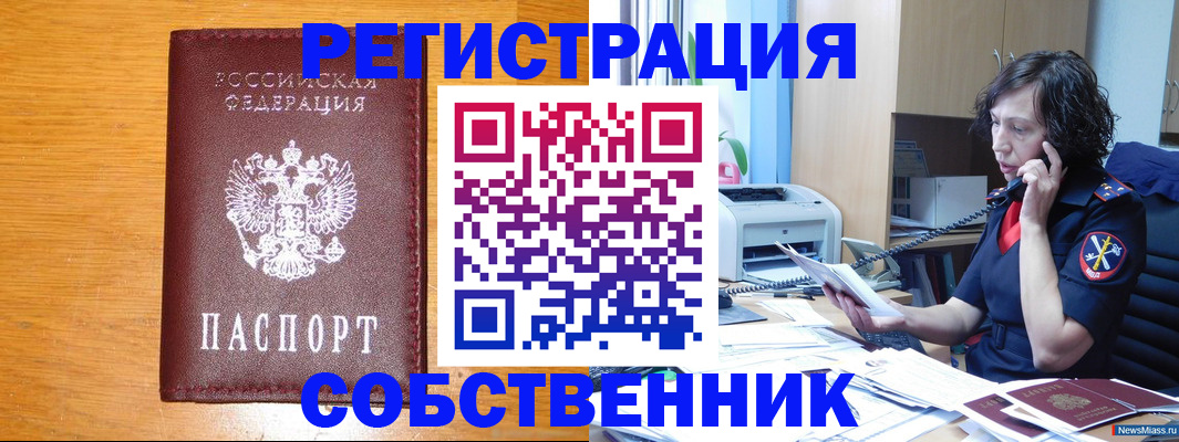 временная регистрация 2025 в Ноябрьске