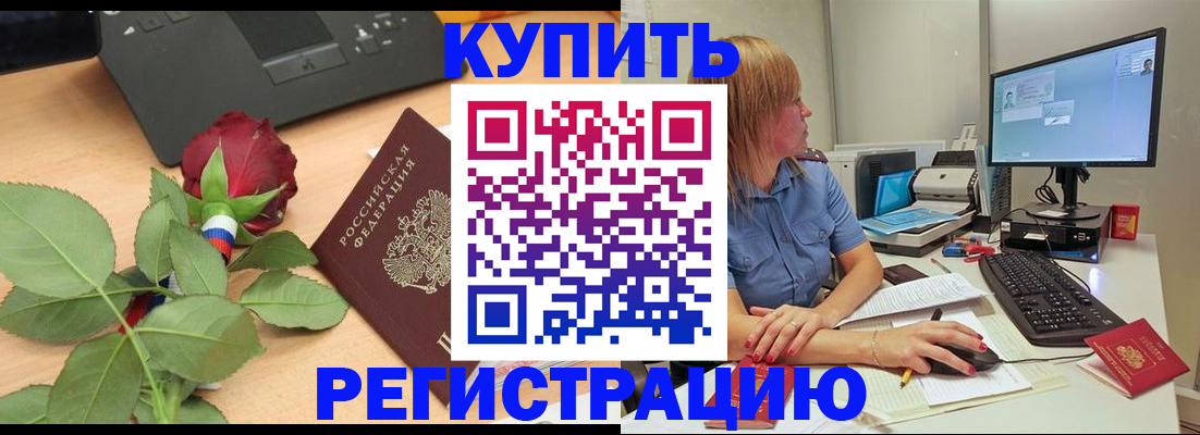 пропишу в квартире в Ноябрьске